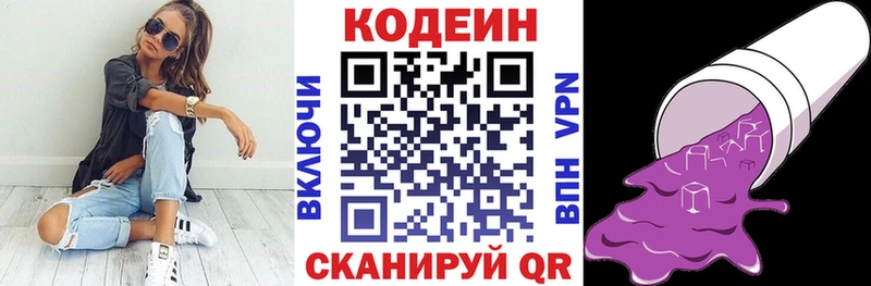 Codein Purple Drank  Купить  Каменка 